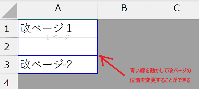 Excelで改ページを挿入できない時の対処法3選対処法②：印刷設定の確認