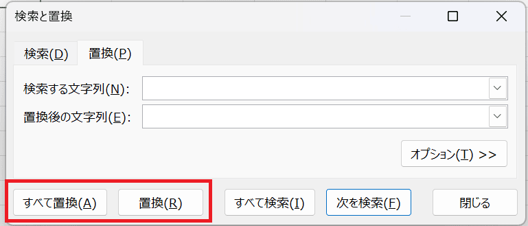 Excelで置換できない時の基本の対処法：検索して置換