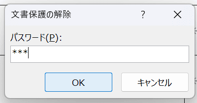 Wordでセルの結合ができない時の対処法3選編集の制限の解除