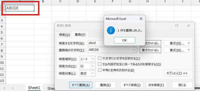 Excelで置換できない時の対処法①：検索する文字列の確認