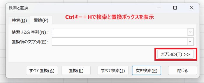 Excelで置換できない時の対処法④検索対象のセル選択を解除