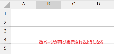 Excelで改ページを挿入できない時の対処法3選対処法①：拡大縮小印刷の設定