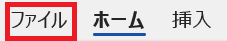 Wordで変更履歴が表示されない時の対処法②：ユーザー名の設定