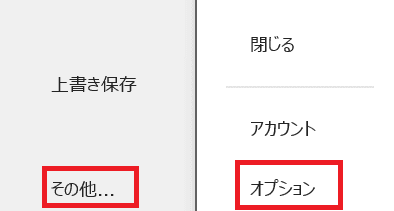 Wordで変更履歴が表示されない時の対処法②：ユーザー名の設定