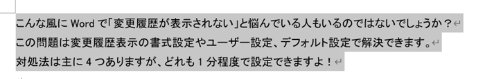 Wordで文書全体を図として保存できない時の基本の対処法：形式を選択して貼り付け