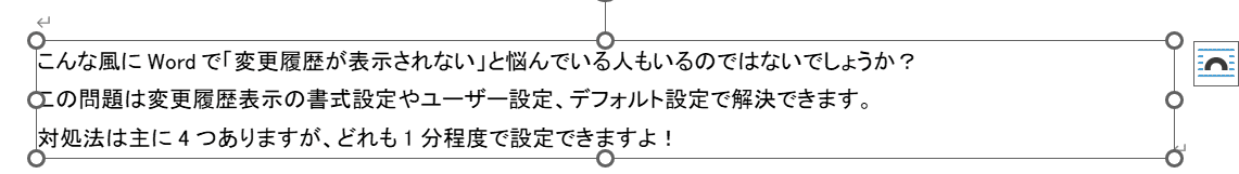 Wordで文書全体を図として保存できない時の基本の対処法：形式を選択して貼り付け