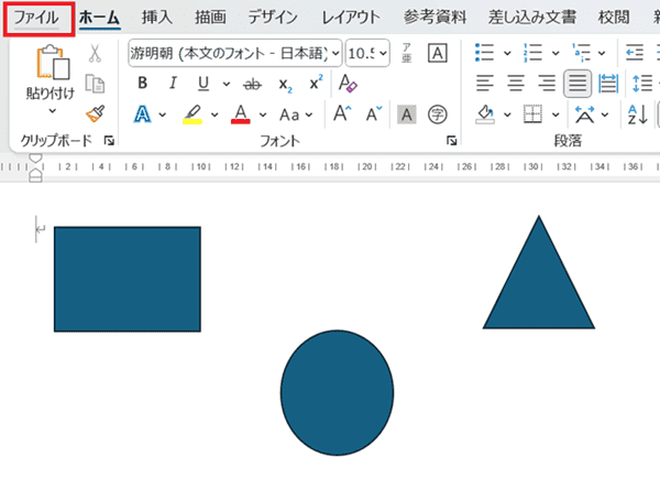 Wordで文書全体を図として保存できない時の対処法③Webページとして保存