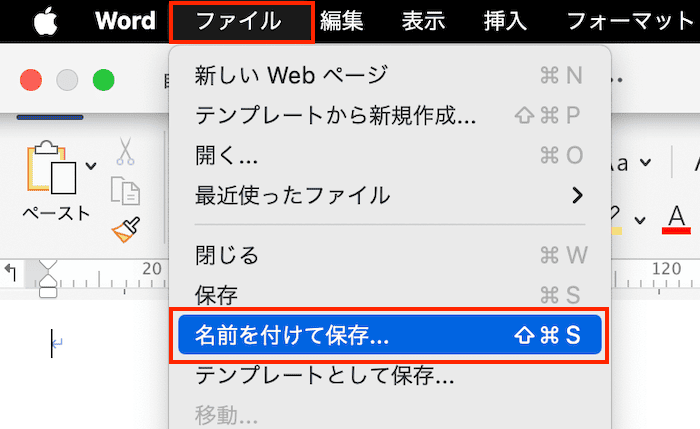 Wordで文書全体を図として保存できない時の対処法【Mac編】③：Webページとして保存