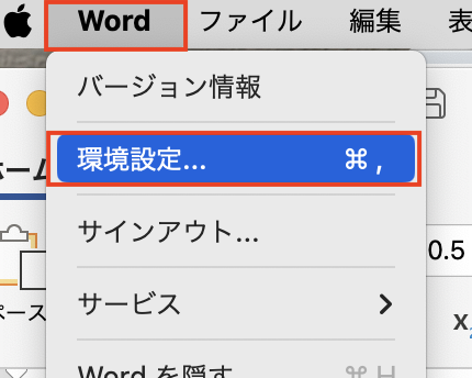 Wordで上書き保存したファイルを復元できない時の対処法【Mac編】③：自動回復用データから保存