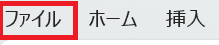 Wordでコメントを印刷できない時の基本の対処法：印刷設定