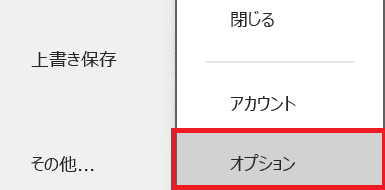 Wordでのコメントを印刷に関するよくある質問〜Q&A〜個人情報の削除設定の見直し