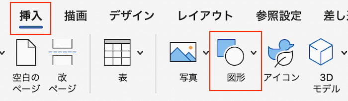 Wordでテキストボックスの文字入力ができない時の対処法【Mac編】①：テキストボックス挿入後すぐに入力