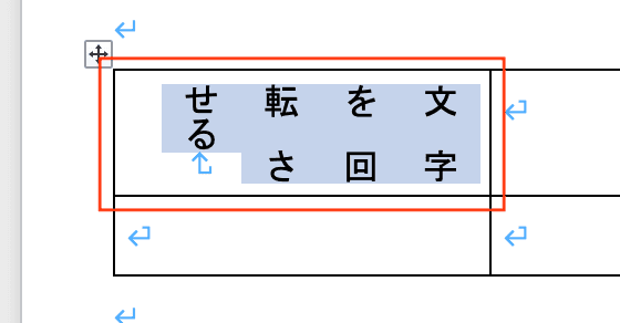 Wordで文字を90度回転できない時の対処法【Mac編】③：文字列の方向