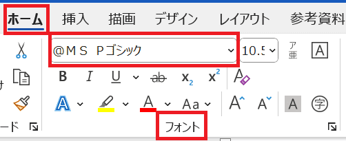 Wordで文字を90度回転できない時の対処法①：縦書き表示