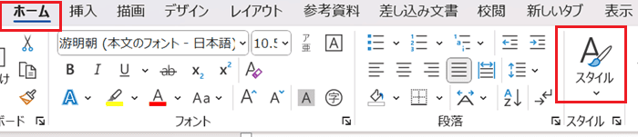 Wordで目次を更新できない時の対処法①：見出しの再設定