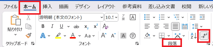 Wordで目次のページ番号を変更できない時の対処法②：セクション区切りの削除