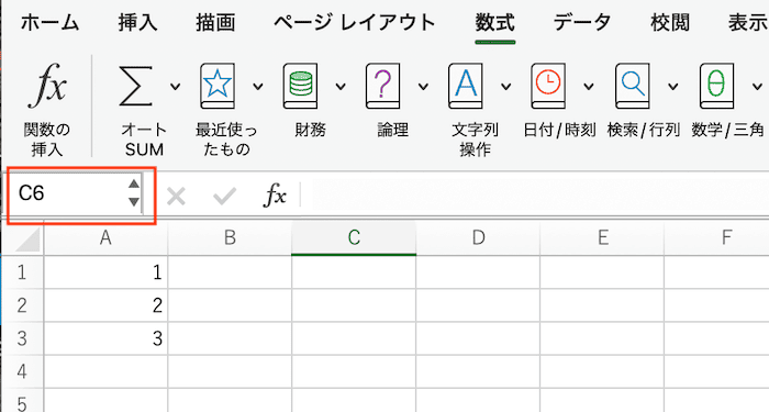 Excelで名前の定義を参照できない時の対処法【Mac編】①：名前ボックスから確認