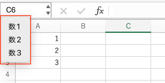 Excelで名前の定義を参照できない時の対処法【Mac編】①：名前ボックスから確認