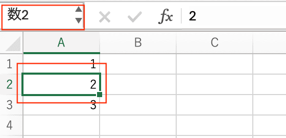 Excelで名前の定義を参照できない時の対処法【Mac編】①：名前ボックスから確認