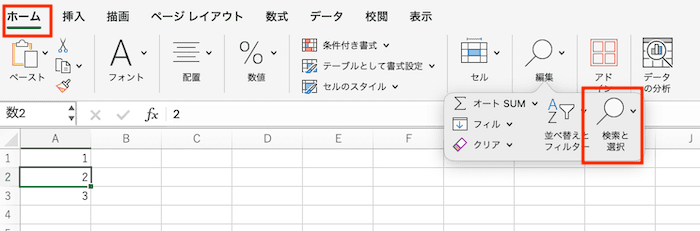 Excelで名前の定義を参照できない時の対処法【Mac編】②：ジャンプ機能