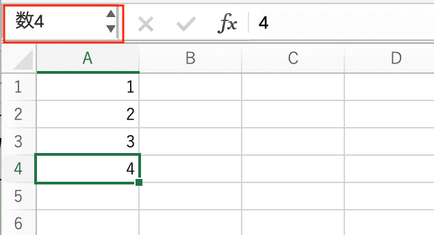 Excelで名前の定義を参照できない時の対処法【Mac編】③：登録時に「範囲：ブック」で設定