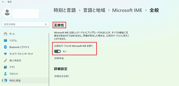 Wordで文字を2回しか変換できない時の対処法【Windows版】IMEパッドを以前のバージョンに設定