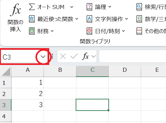 Excelで名前の定義を参照できない時の基本の対処法：名前ボックスから確認