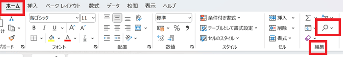 Excelで名前の定義を参照できない時の対処法①：ジャンプ機能