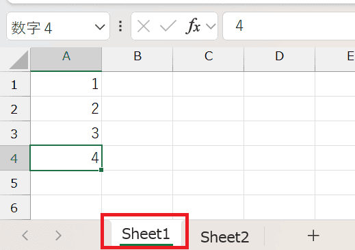 Excelで名前の定義を参照できない時の対処法③：シートの保護