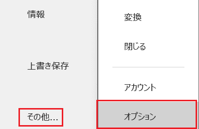 Wordで数式を挿入できない時の対処法④：ショートカットの追加