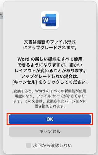 Wordで数式を挿入できない時の対処法【Mac編】②：互換モードの確認