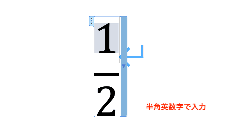 Wordで数式を入力できない時の対処法【Mac編】②：分数の入力