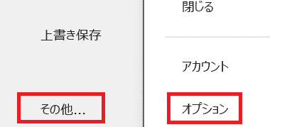 Wordで数式を入力できない時の対処法③：ショートカットキーの設定