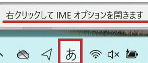 Wordで単語登録できない時の対処法①：PCのIMEオプションから登録