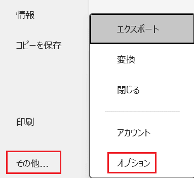 Wordで画像の文字列の折り返しができない時の対処法②：デフォルトの設定変更