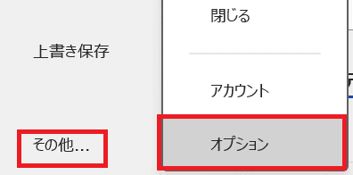 Wordで数式のショートカットキーが使えない時の対処法【Windows版】①：ショートカットキーのユーザー設定