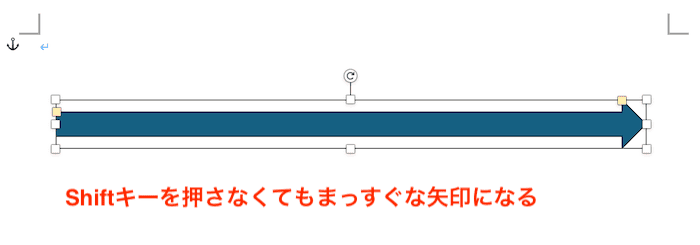 Wordで矢印がまっすぐならない時の対処法【Mac編】④：ブロック矢印の使用