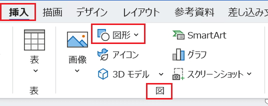 Wordで矢印がまっすぐならない時の基本の対処法：Shiftキーを押す