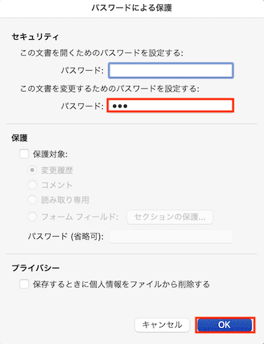 Wordで直接入力できない時の対処法【Mac編】対処法対処法②：文書の保護解除