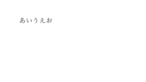 Wordで直接入力できない時の基本の対処法：Wordをアクティブ状態で入力