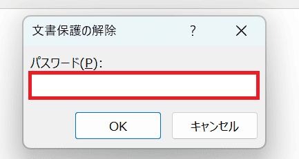 Wordで直接入力できない時の対処法②：文書の保護解除