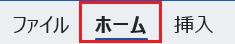 Wordで勝手に字下げがなおらない時の対処法④：デフォルト設定の変更