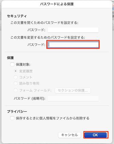 Wordでロック解除ができない時の対処法【Mac編】①：文書の保護の解除