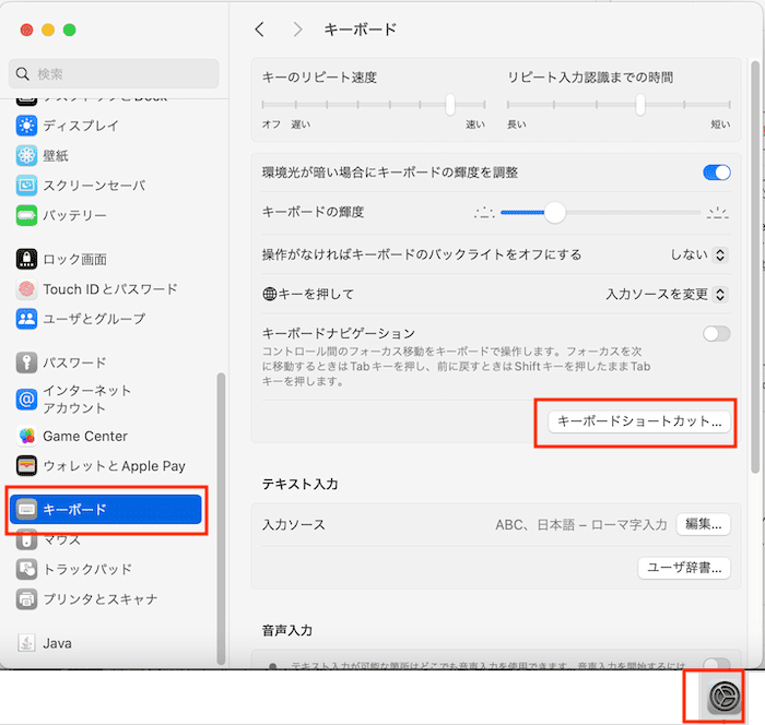 Wordでフィールド更新ができない時の対処法【Mac編】②：F9の設定後に更新