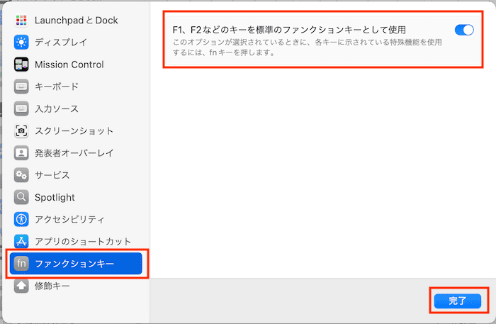 Wordでフィールド更新ができない時の対処法【Mac編】②：F9の設定後に更新