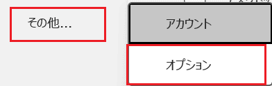 Wordでフィールド更新ができない時の対処法【Windows版】③：印刷前にフィールドを更新する設定