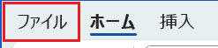 Wordでテキストボックスが回転できない時の対処法【Windows版】③：互換モードの確認