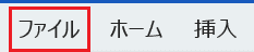 Wordで自動保存できない時の基本の対処法