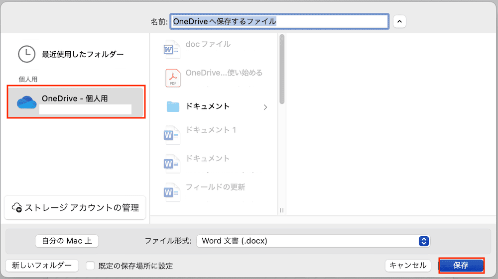 Wordで自動保存できない時の対処法【Mac編】②：One Driveの使用