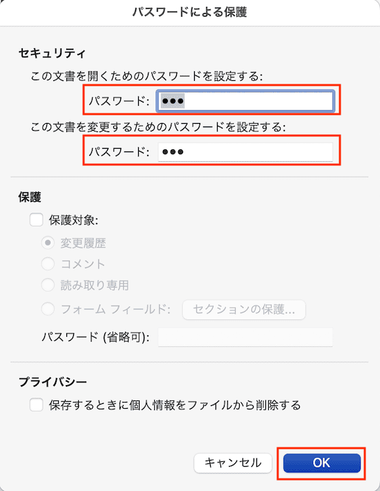 Wordでパスワード設定できない時の対処法【Mac編】①：校閲タブから設定